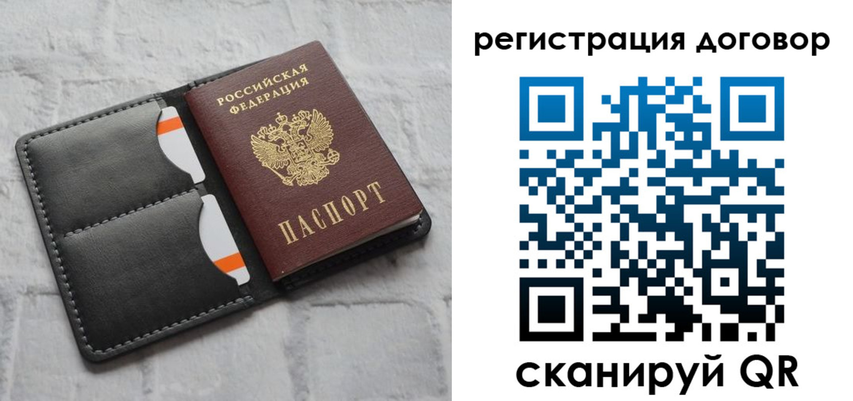 временная прописка в Боготоле