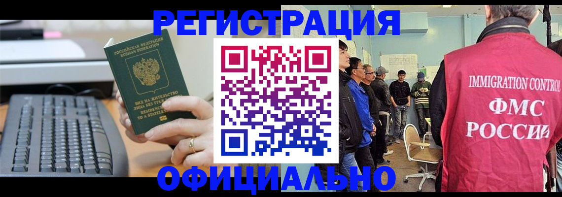 прописка ребенка в Боготоле