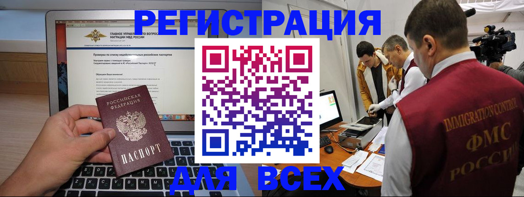 прописка регистрация в Боготоле