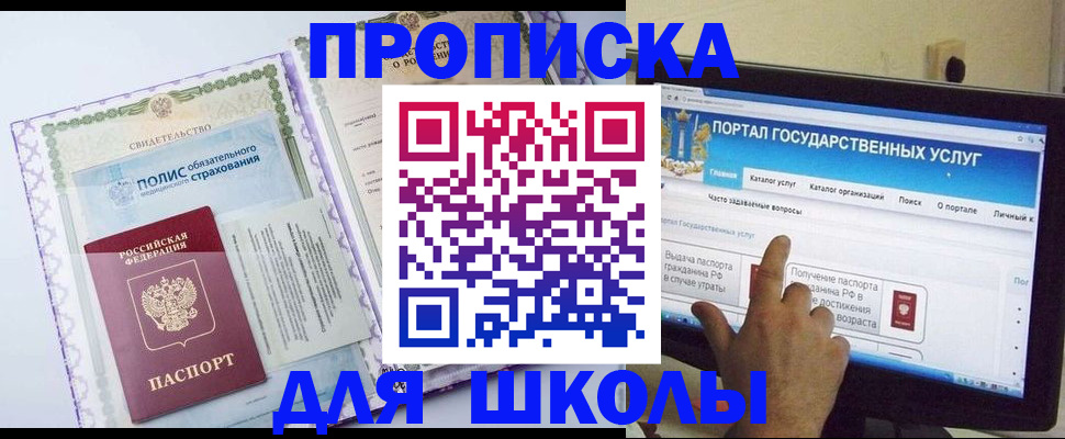 временная регистрация собственник в Боготоле