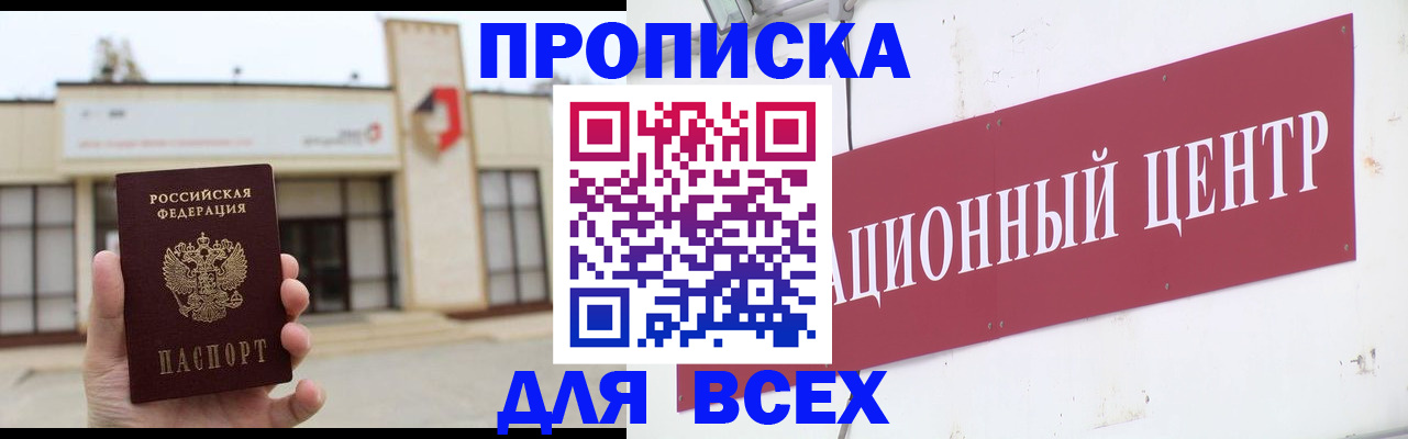 найти адрес прописки в Боготоле