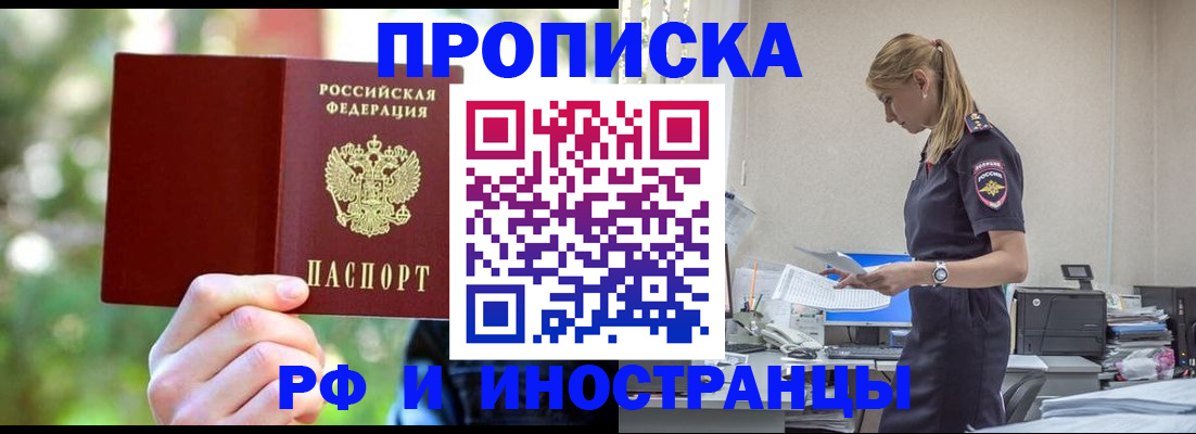 временная регистрация гарантия в Боготоле