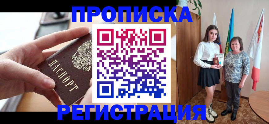 временная регистрация госуслуги в Боготоле