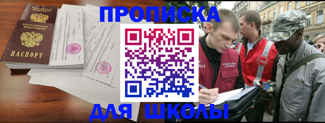 временная регистрация купить в Боготоле