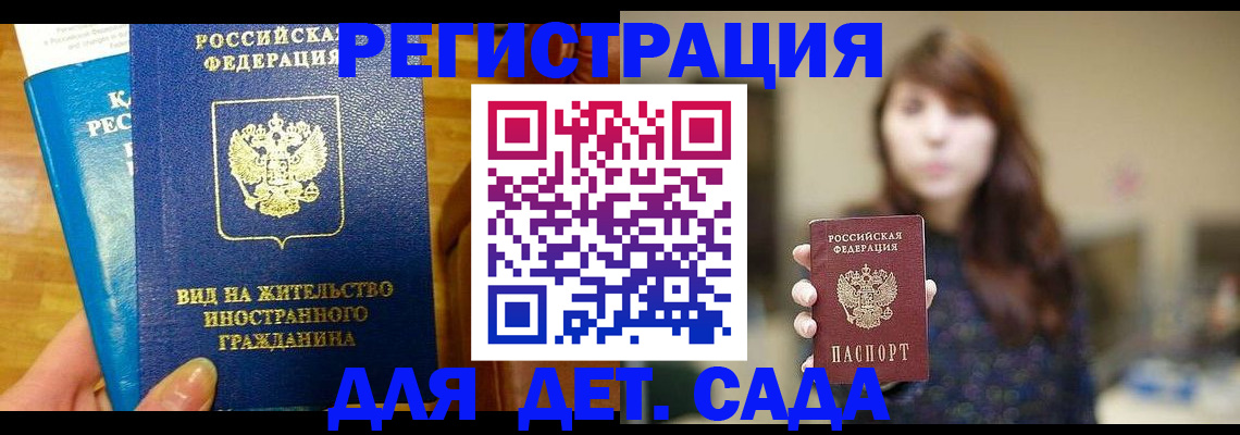 прописка для военкомата в Боготоле