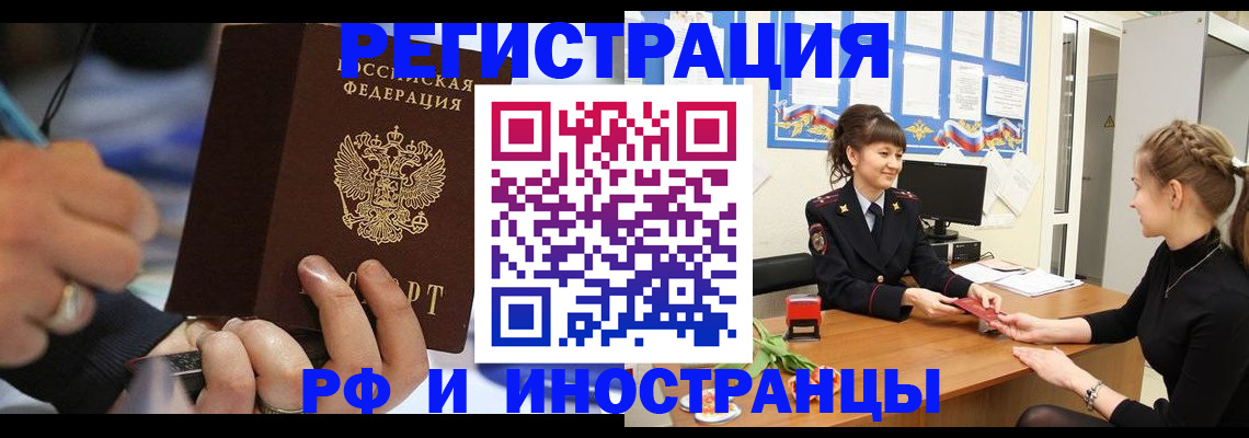 временная регистрация госуслуги в Боготоле